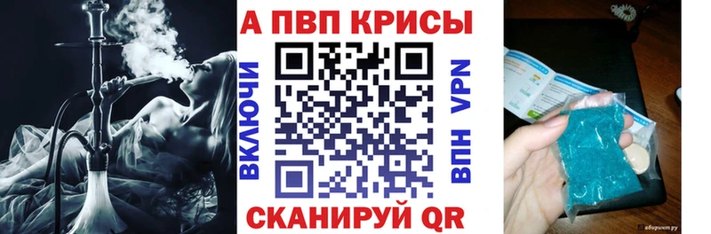 А ПВП крисы CK  Бежецк 