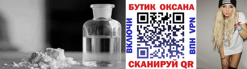 БУТИРАТ буратино  Бежецк 