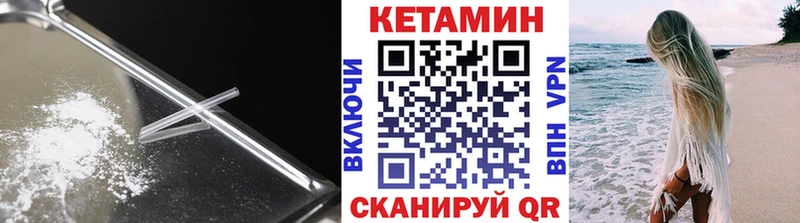 Кетамин ketamine  Бежецк 
