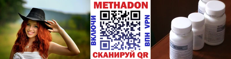 закладка  Бежецк  МЕТАДОН белоснежный 